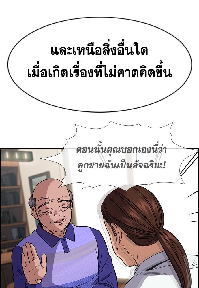 การศึกษาที่แท้จริง - หน้า 102