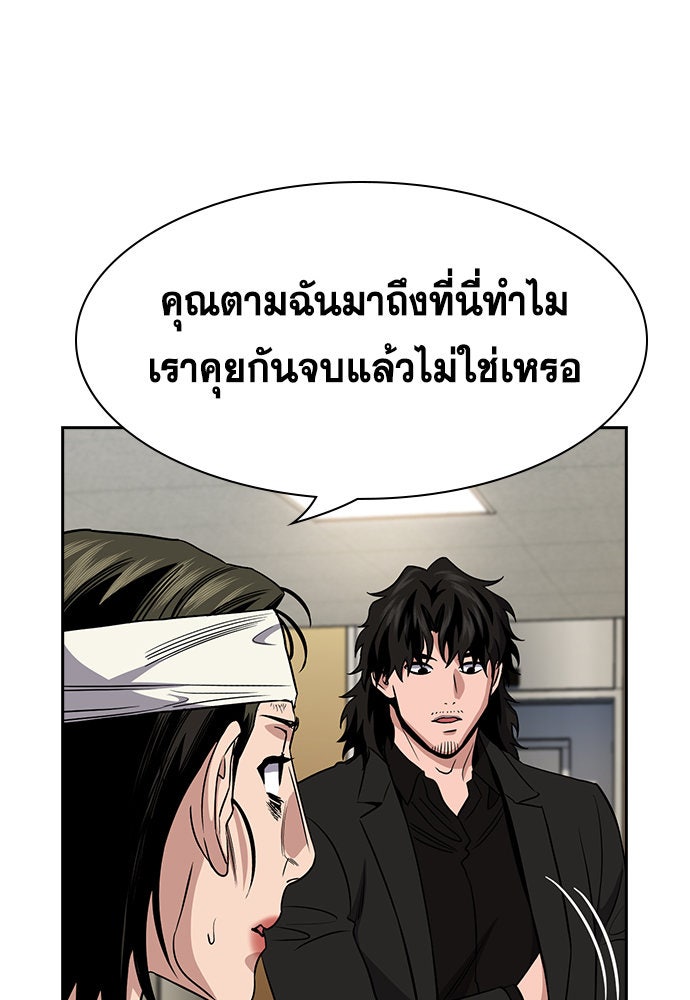 การศึกษาที่แท้จริง - หน้า 104