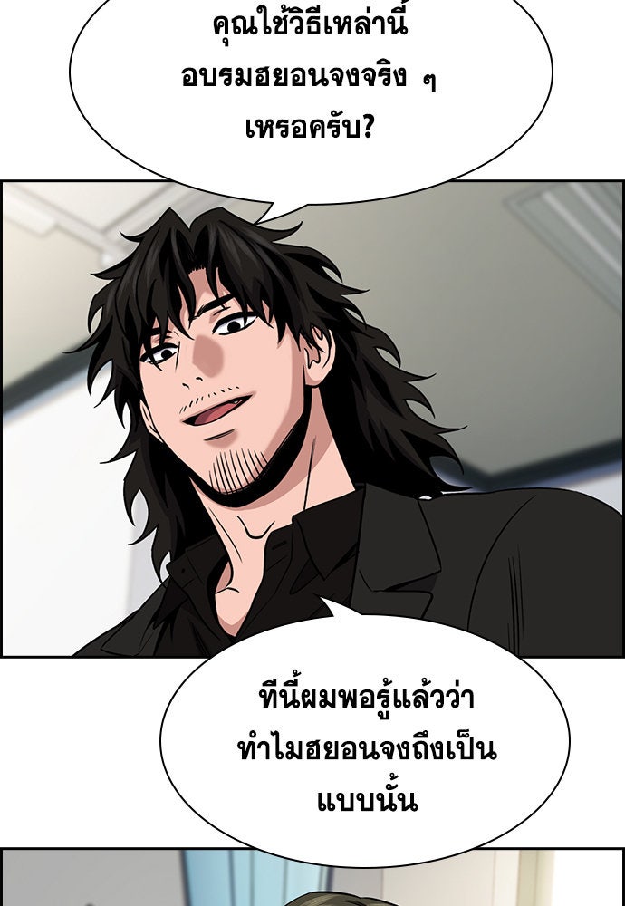 การศึกษาที่แท้จริง - หน้า 11