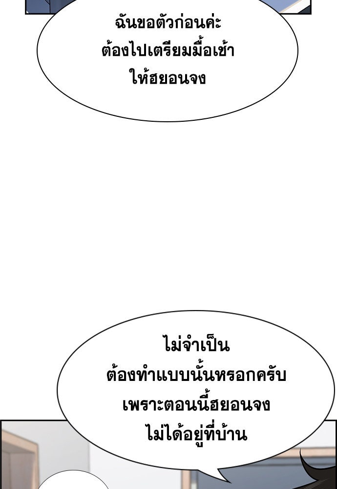 การศึกษาที่แท้จริง - หน้า 14