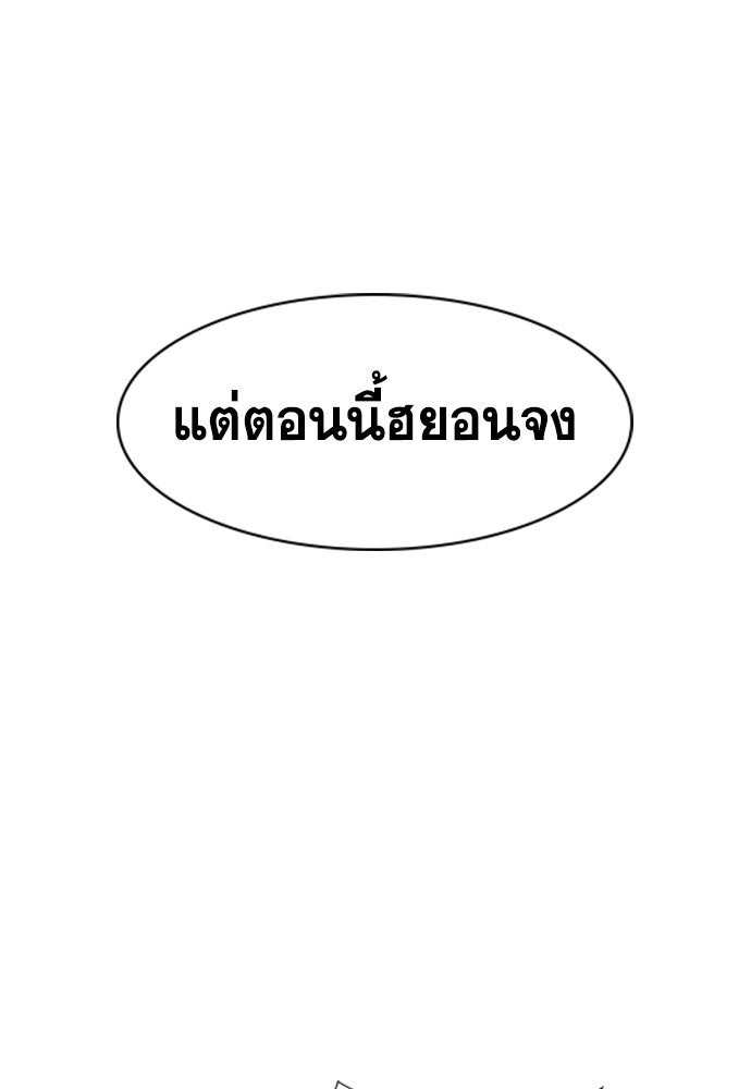 การศึกษาที่แท้จริง - หน้า 16