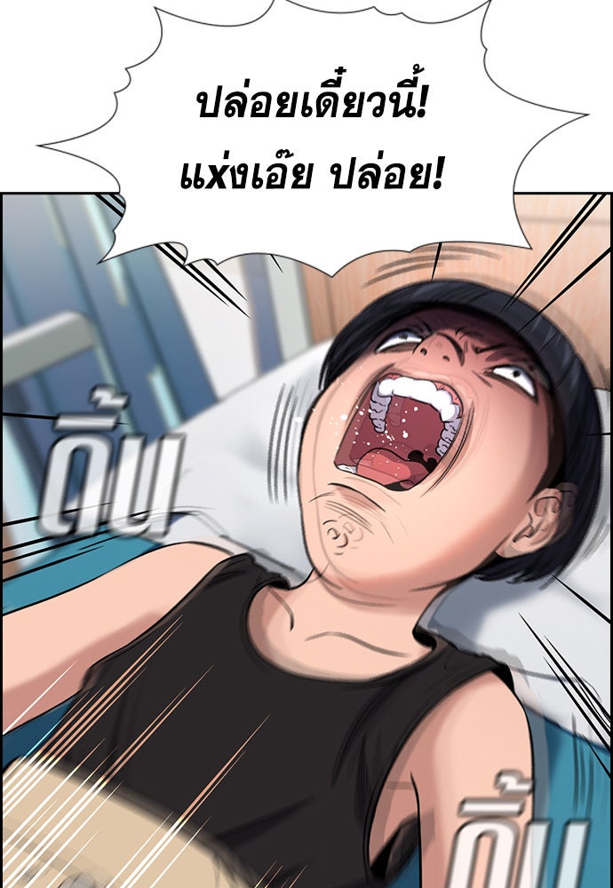การศึกษาที่แท้จริง - หน้า 17