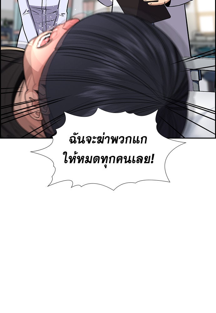 การศึกษาที่แท้จริง - หน้า 19