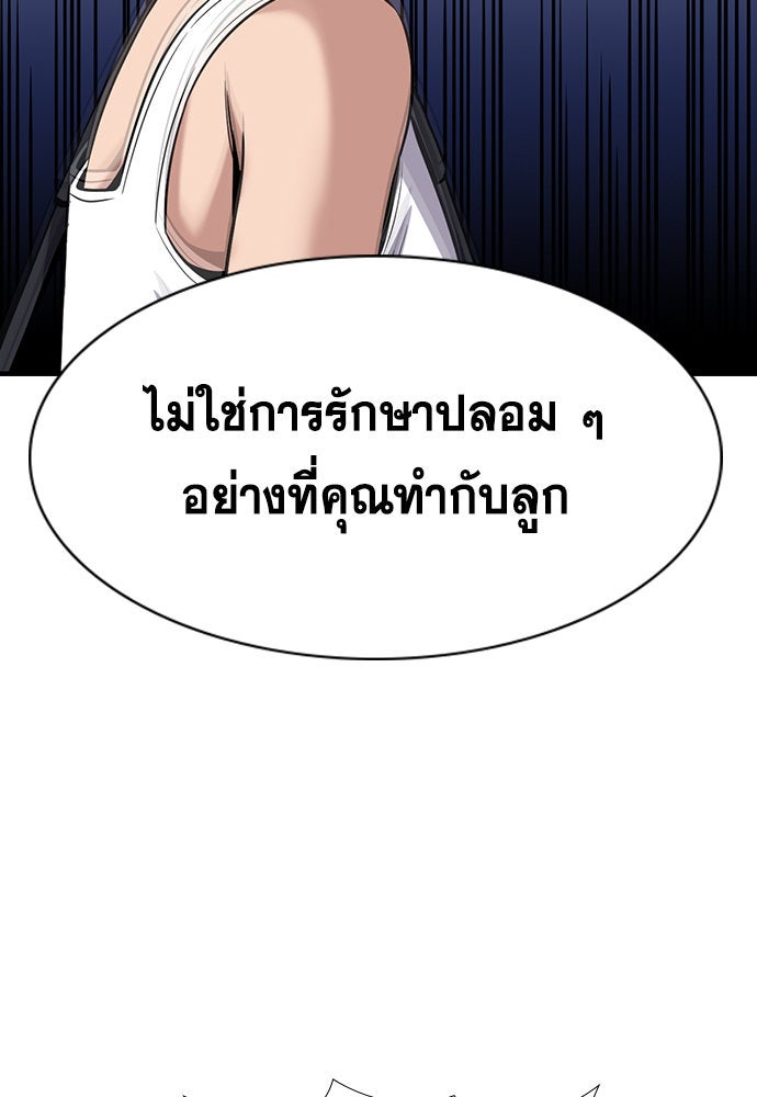 การศึกษาที่แท้จริง - หน้า 21