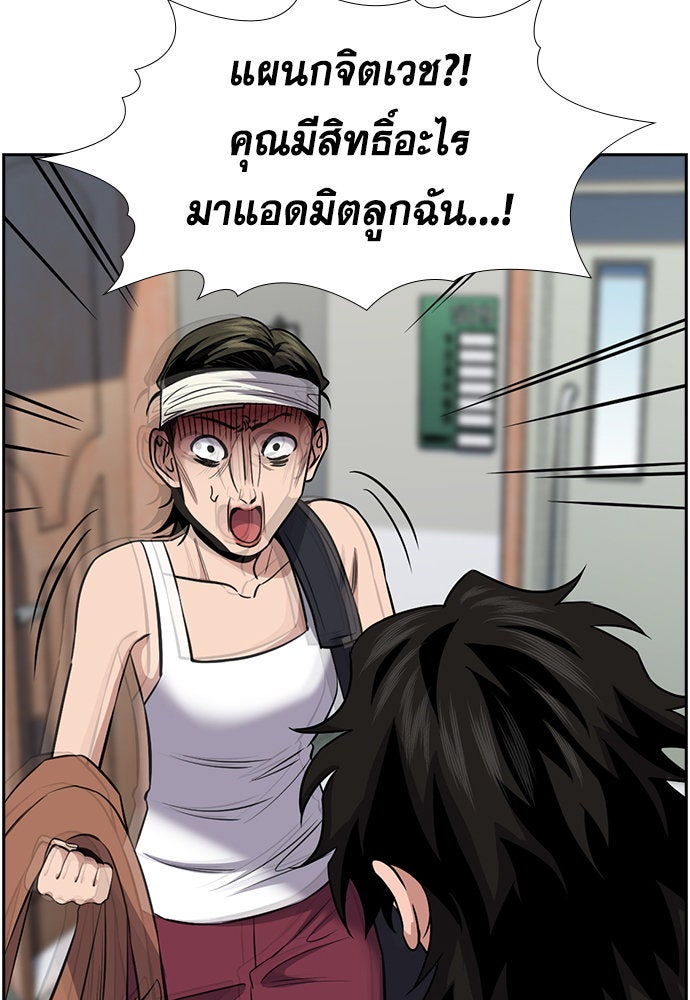 การศึกษาที่แท้จริง - หน้า 22