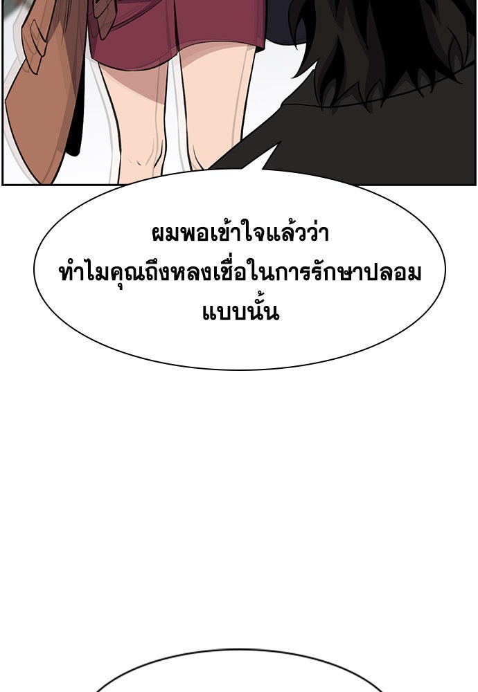 การศึกษาที่แท้จริง - หน้า 23