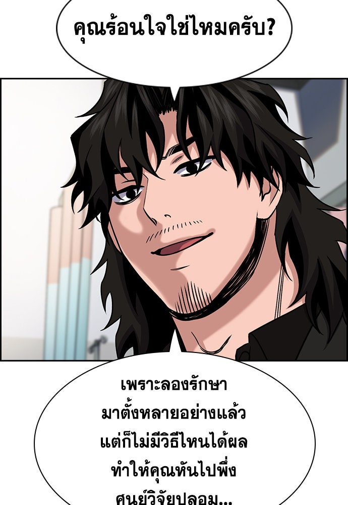การศึกษาที่แท้จริง - หน้า 24