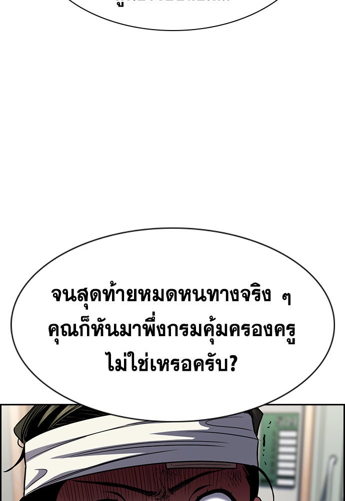 การศึกษาที่แท้จริง - หน้า 25