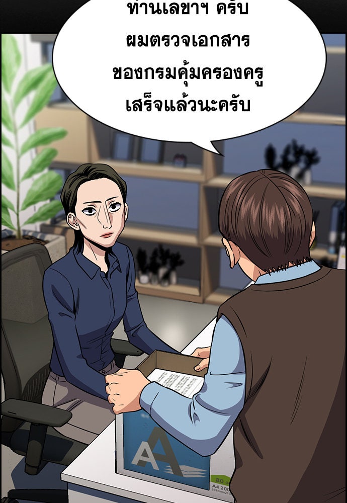 การศึกษาที่แท้จริง - หน้า 29