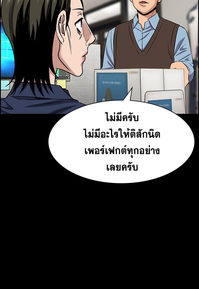 การศึกษาที่แท้จริง - หน้า 31
