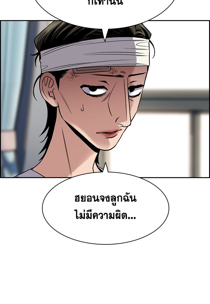 การศึกษาที่แท้จริง - หน้า 4