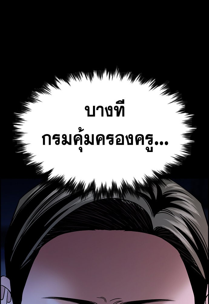 การศึกษาที่แท้จริง - หน้า 42