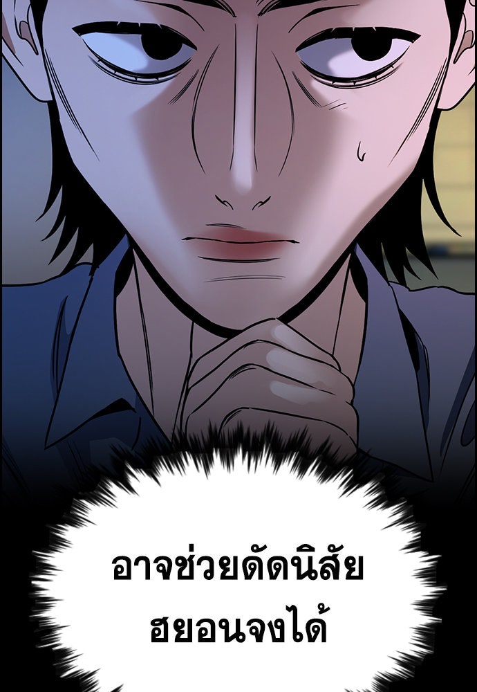การศึกษาที่แท้จริง - หน้า 43