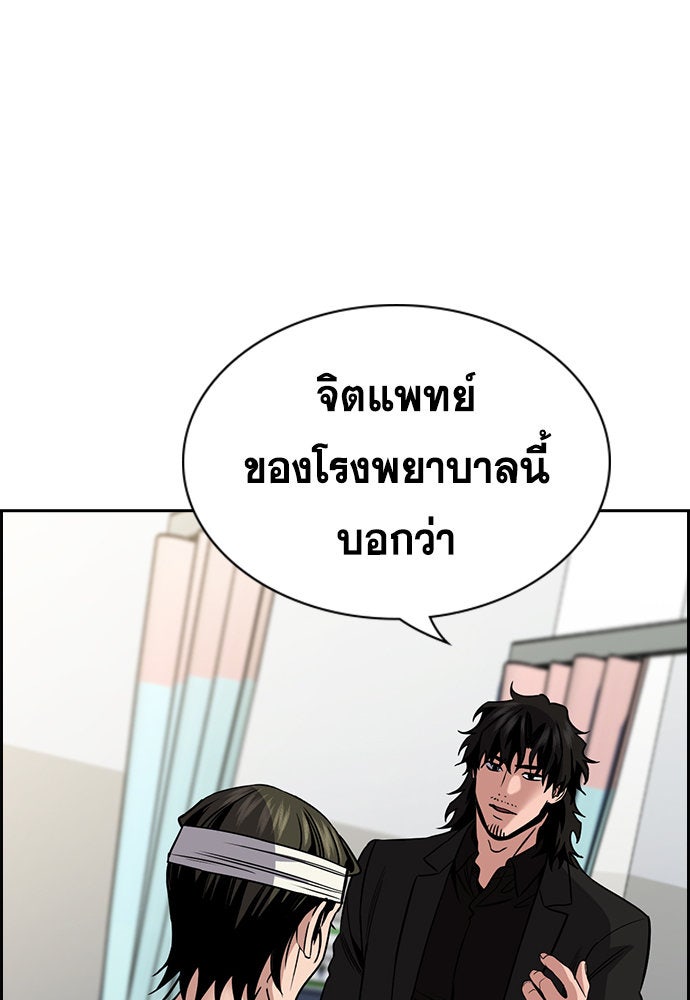 การศึกษาที่แท้จริง - หน้า 47