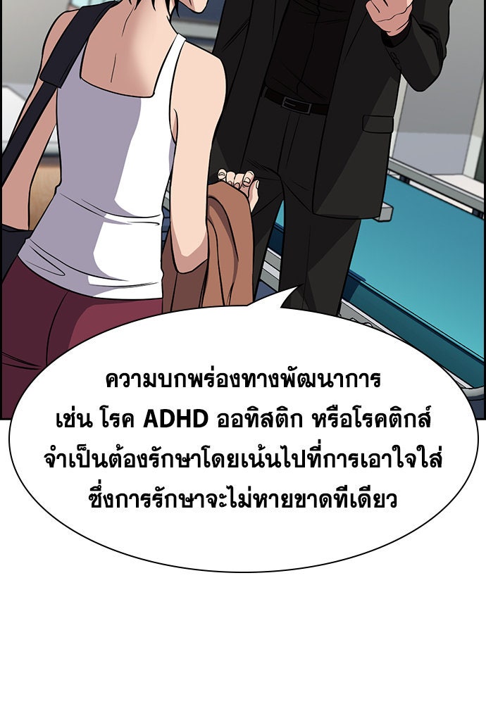 การศึกษาที่แท้จริง - หน้า 48
