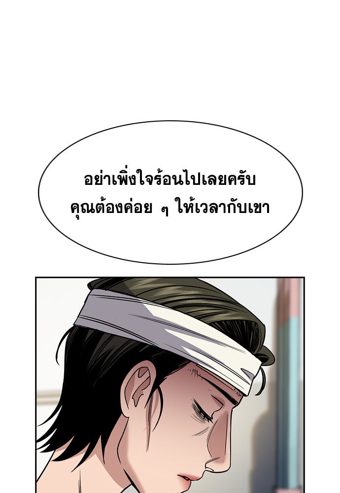 การศึกษาที่แท้จริง - หน้า 49