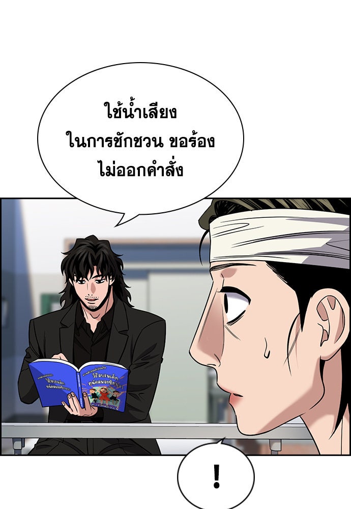การศึกษาที่แท้จริง - หน้า 5