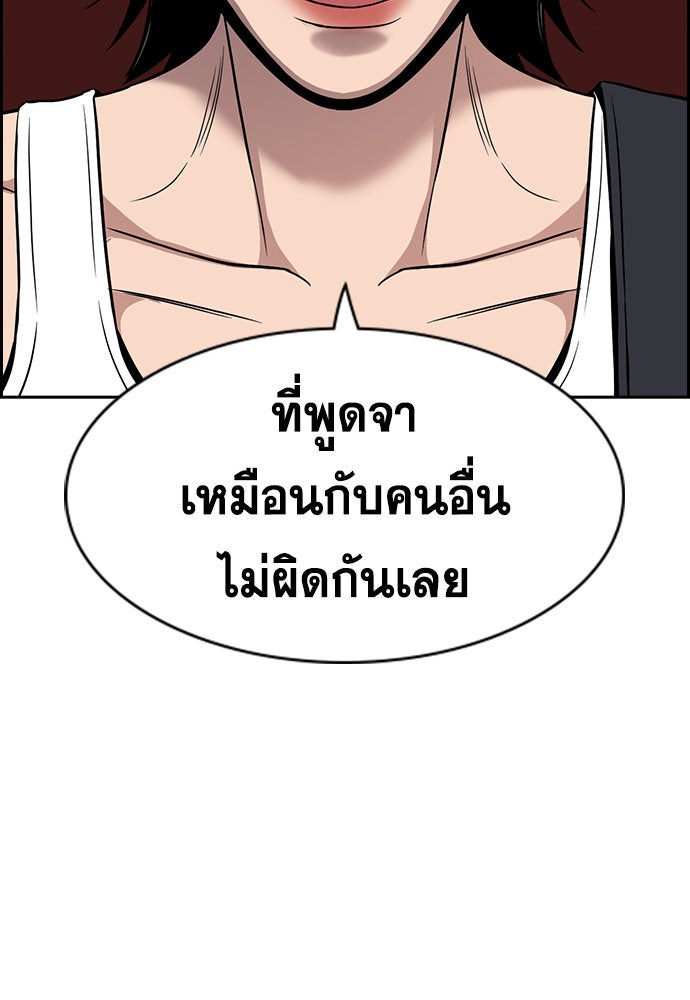 การศึกษาที่แท้จริง - หน้า 54