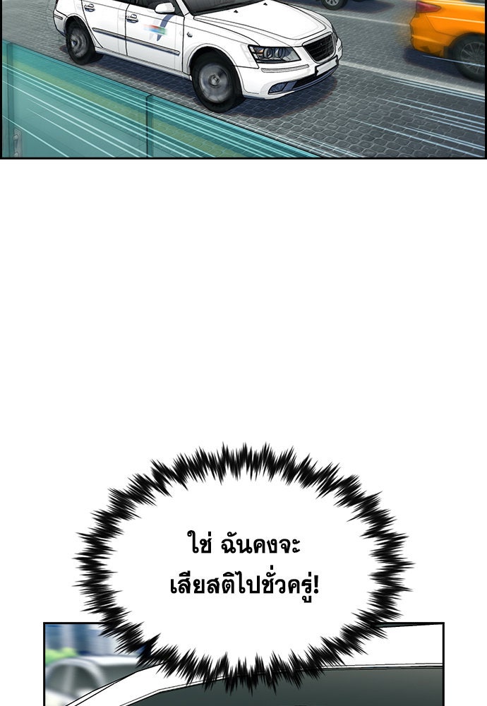 การศึกษาที่แท้จริง - หน้า 57