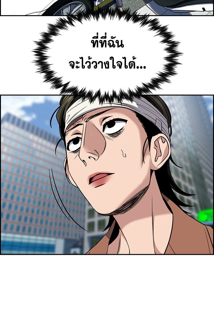 การศึกษาที่แท้จริง - หน้า 60