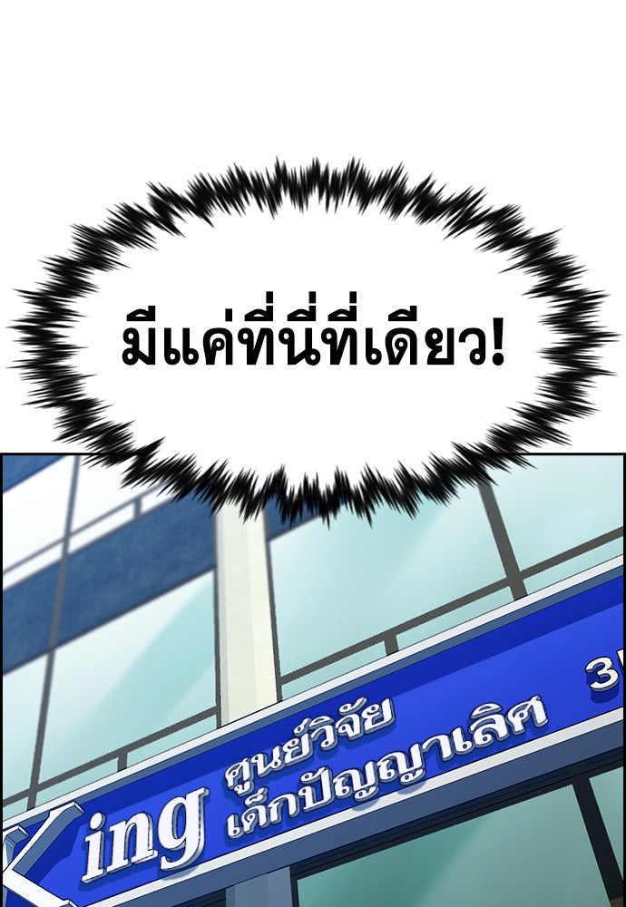 การศึกษาที่แท้จริง - หน้า 61