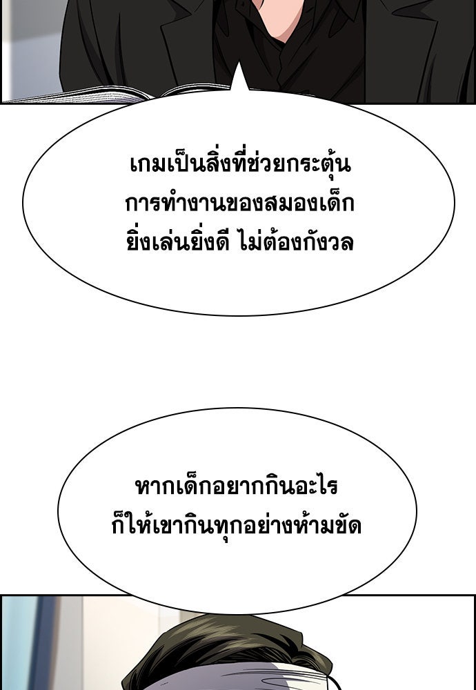 การศึกษาที่แท้จริง - หน้า 7