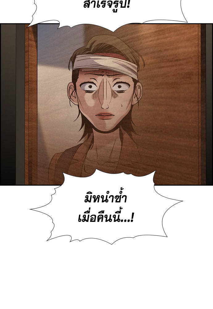 การศึกษาที่แท้จริง - หน้า 70