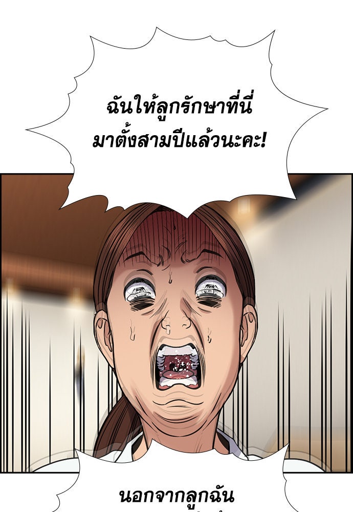 การศึกษาที่แท้จริง - หน้า 77