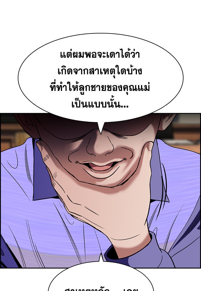 การศึกษาที่แท้จริง - หน้า 82