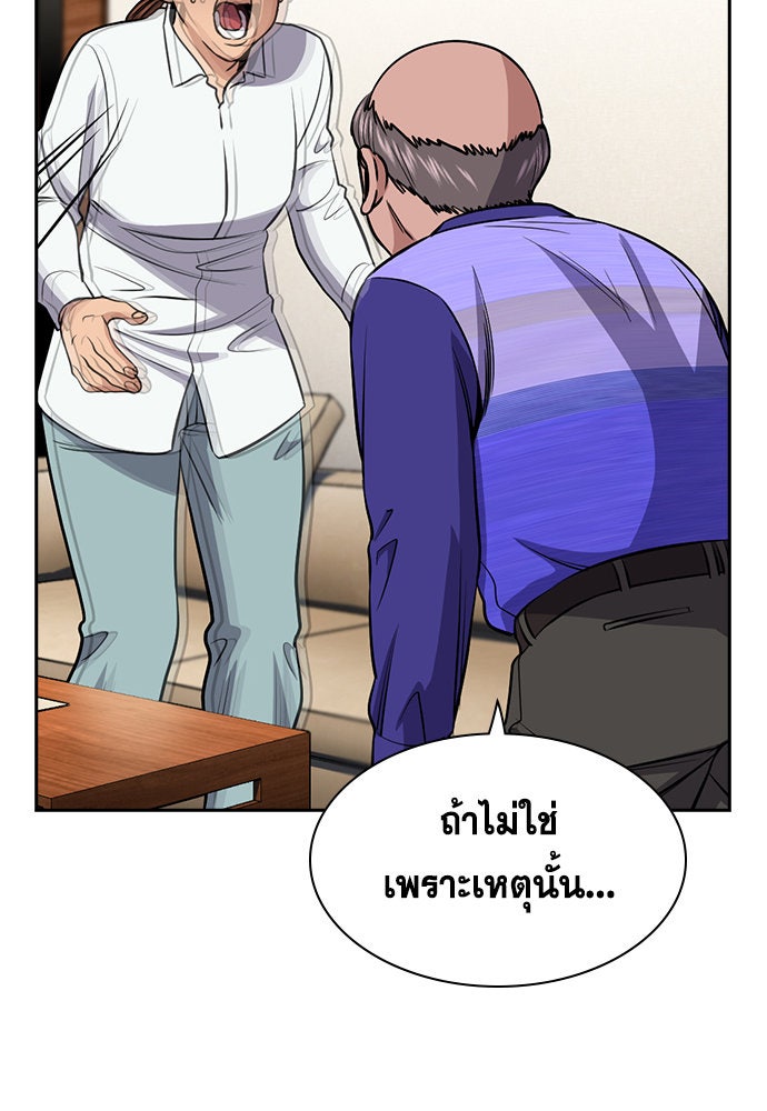 การศึกษาที่แท้จริง - หน้า 86