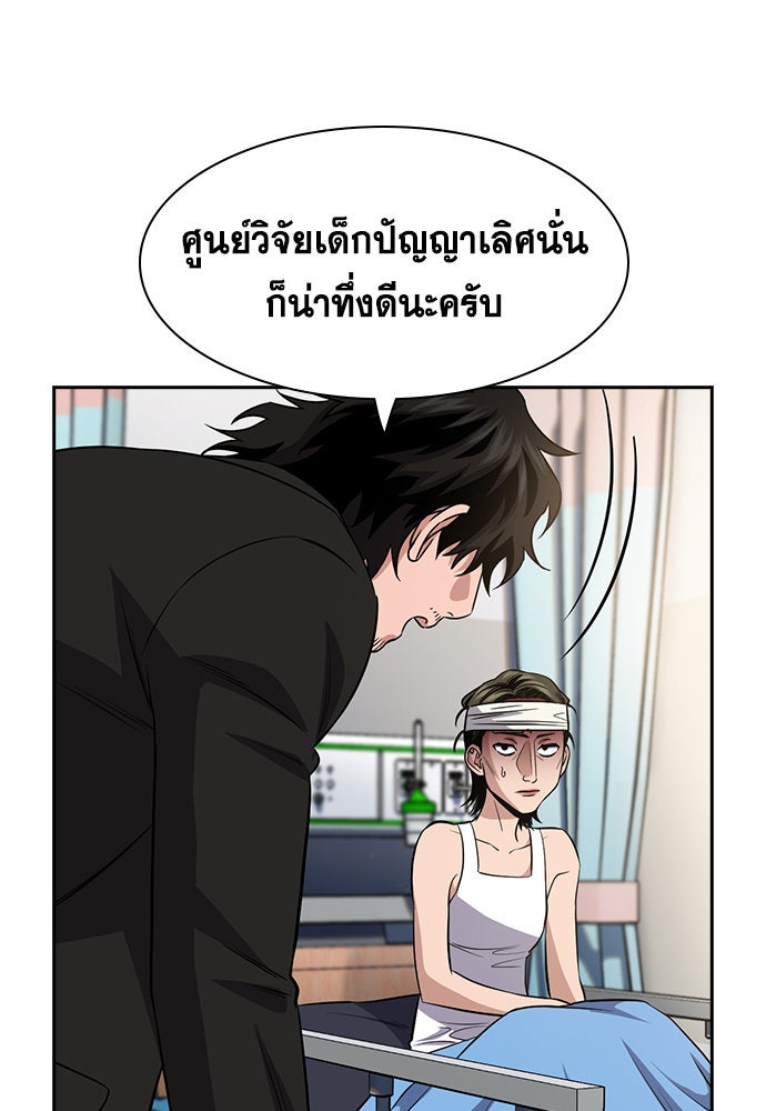 การศึกษาที่แท้จริง - หน้า 9