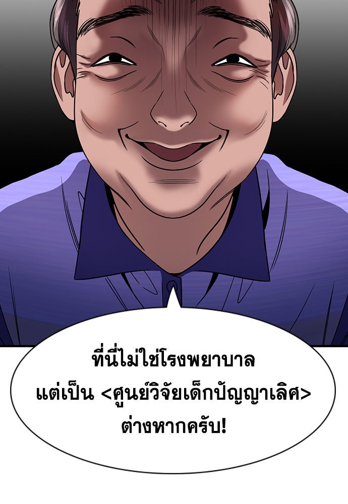 การศึกษาที่แท้จริง - หน้า 90