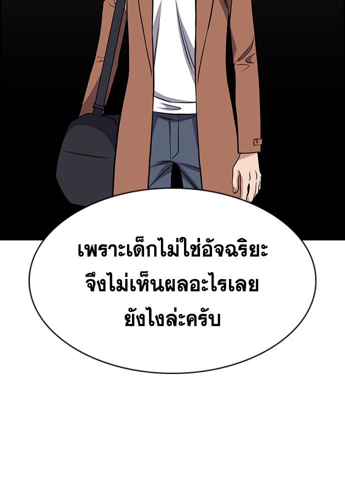 การศึกษาที่แท้จริง - หน้า 92