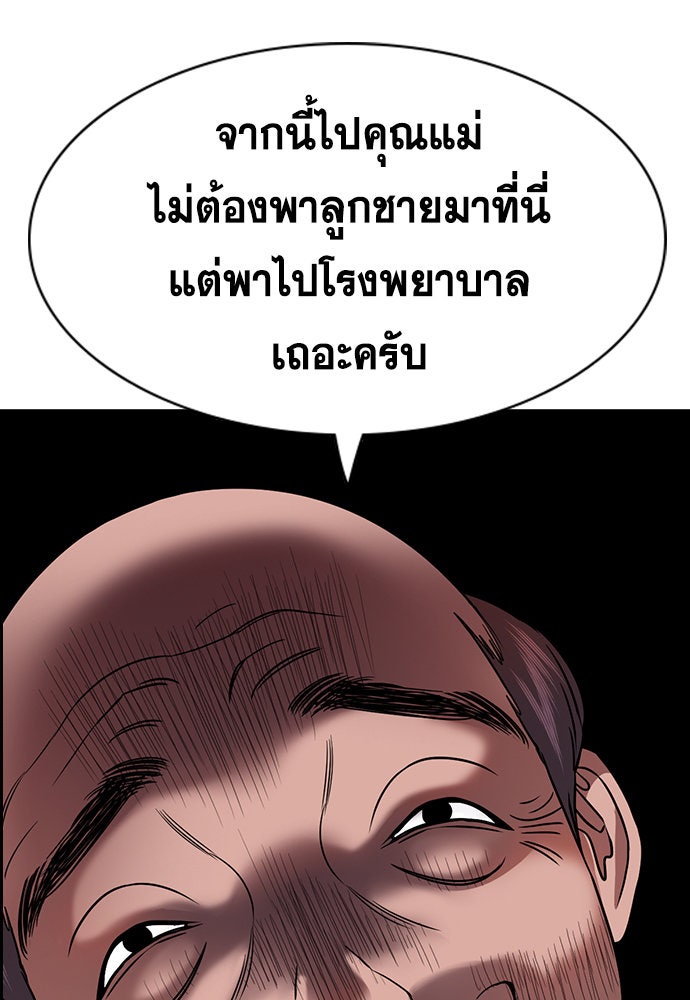 การศึกษาที่แท้จริง - หน้า 93