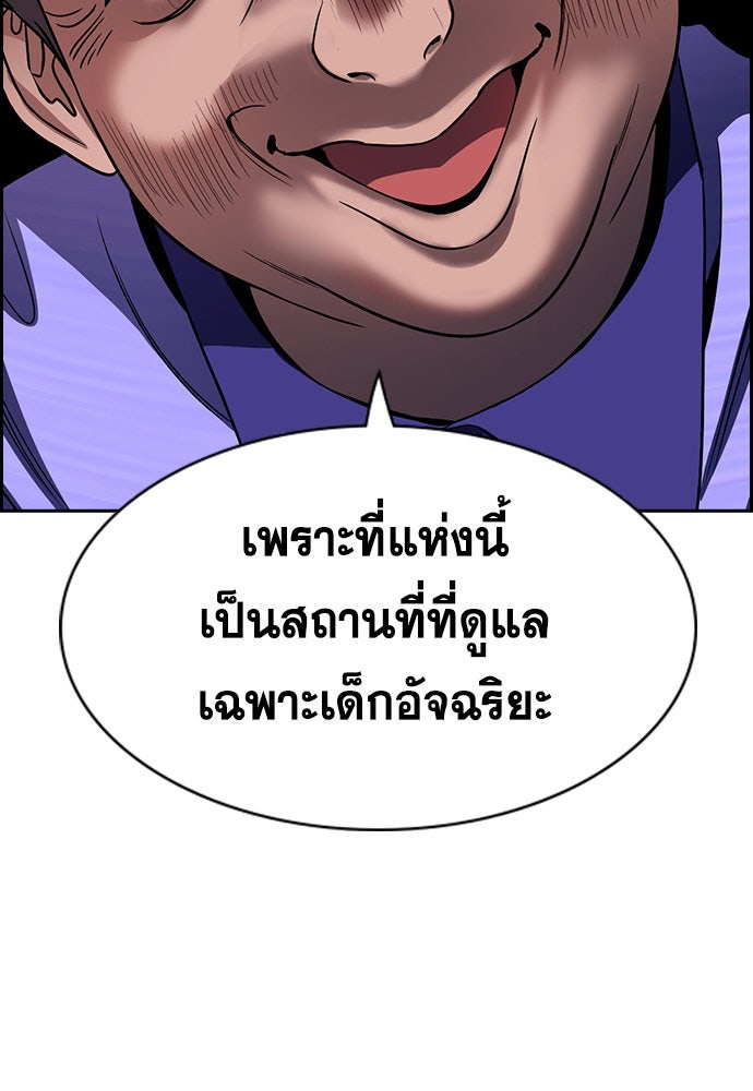 การศึกษาที่แท้จริง - หน้า 94