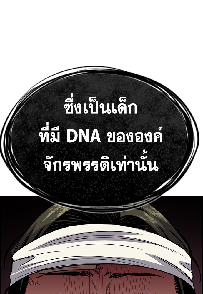 การศึกษาที่แท้จริง - หน้า 95