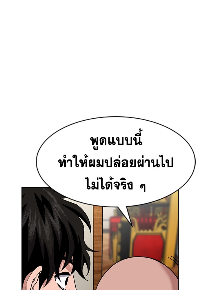 การศึกษาที่แท้จริง - หน้า 10