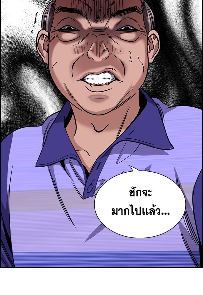 การศึกษาที่แท้จริง - หน้า 100