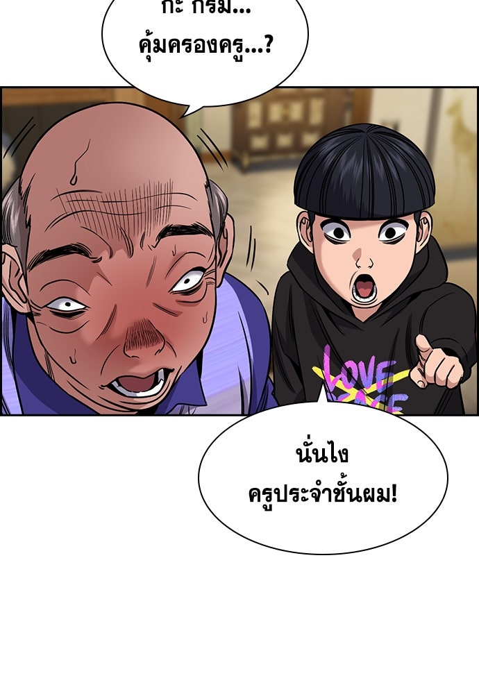 การศึกษาที่แท้จริง - หน้า 110