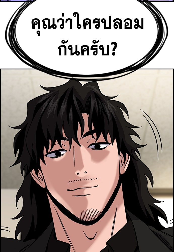 การศึกษาที่แท้จริง - หน้า 13