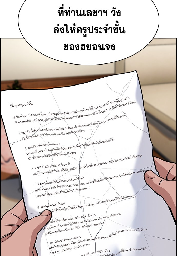 การศึกษาที่แท้จริง - หน้า 17