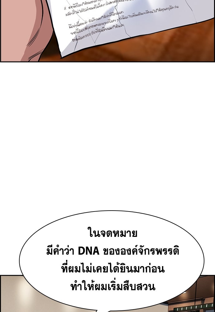 การศึกษาที่แท้จริง - หน้า 18