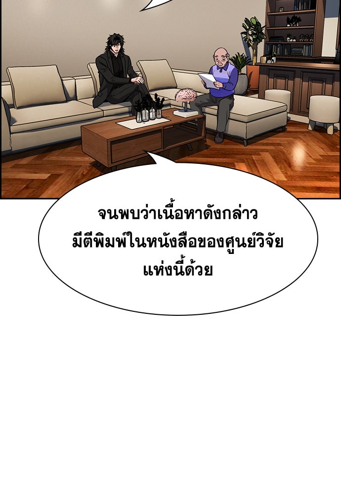 การศึกษาที่แท้จริง - หน้า 19