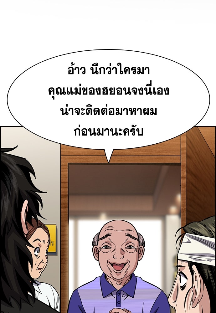 การศึกษาที่แท้จริง - หน้า 2