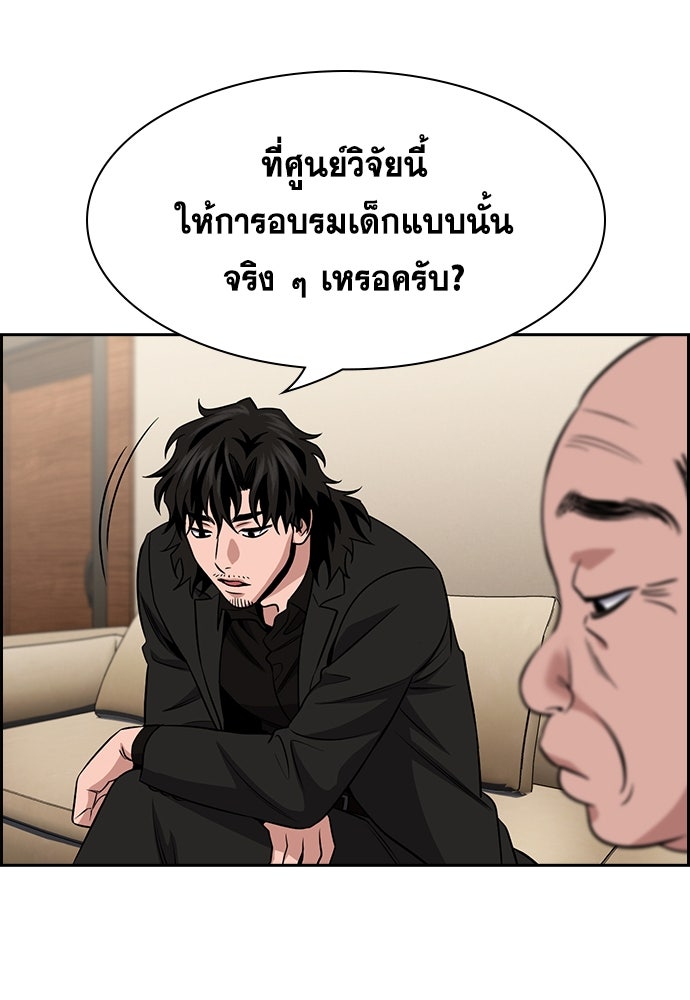 การศึกษาที่แท้จริง - หน้า 20