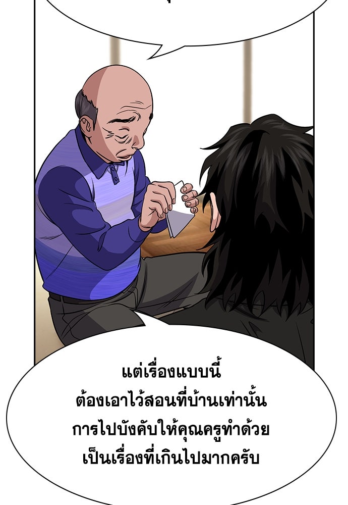 การศึกษาที่แท้จริง - หน้า 25