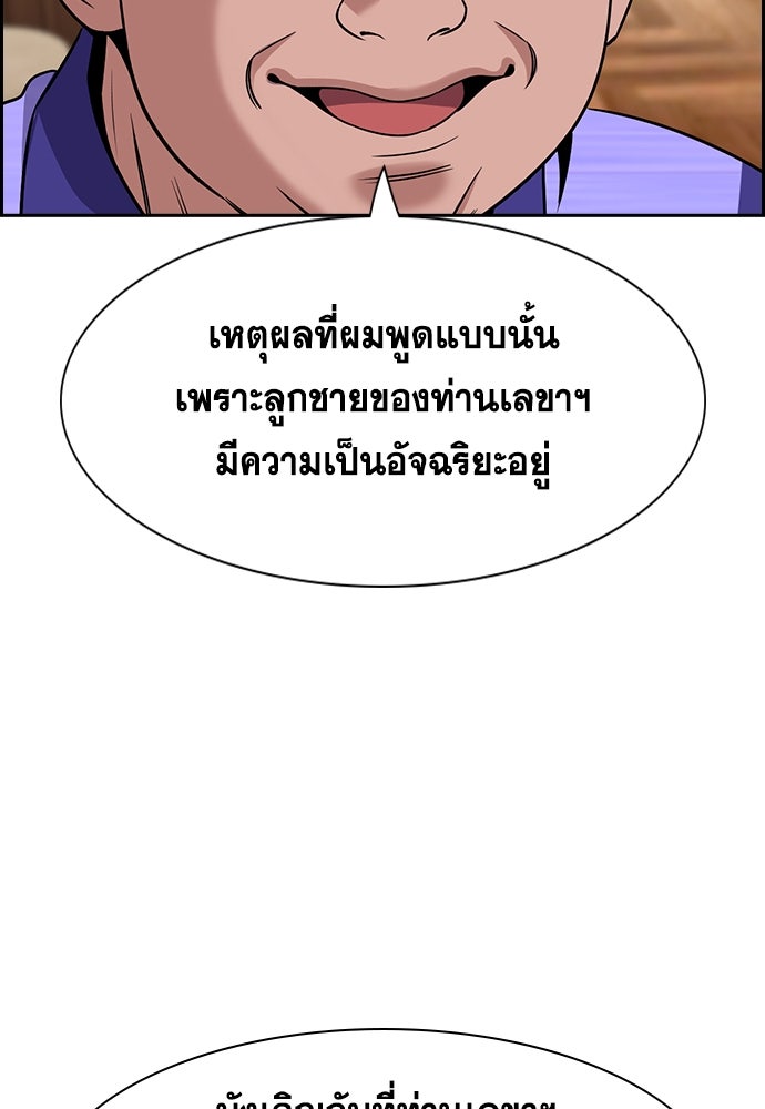 การศึกษาที่แท้จริง - หน้า 27