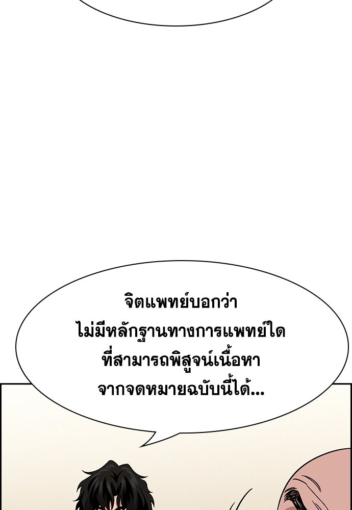 การศึกษาที่แท้จริง - หน้า 29
