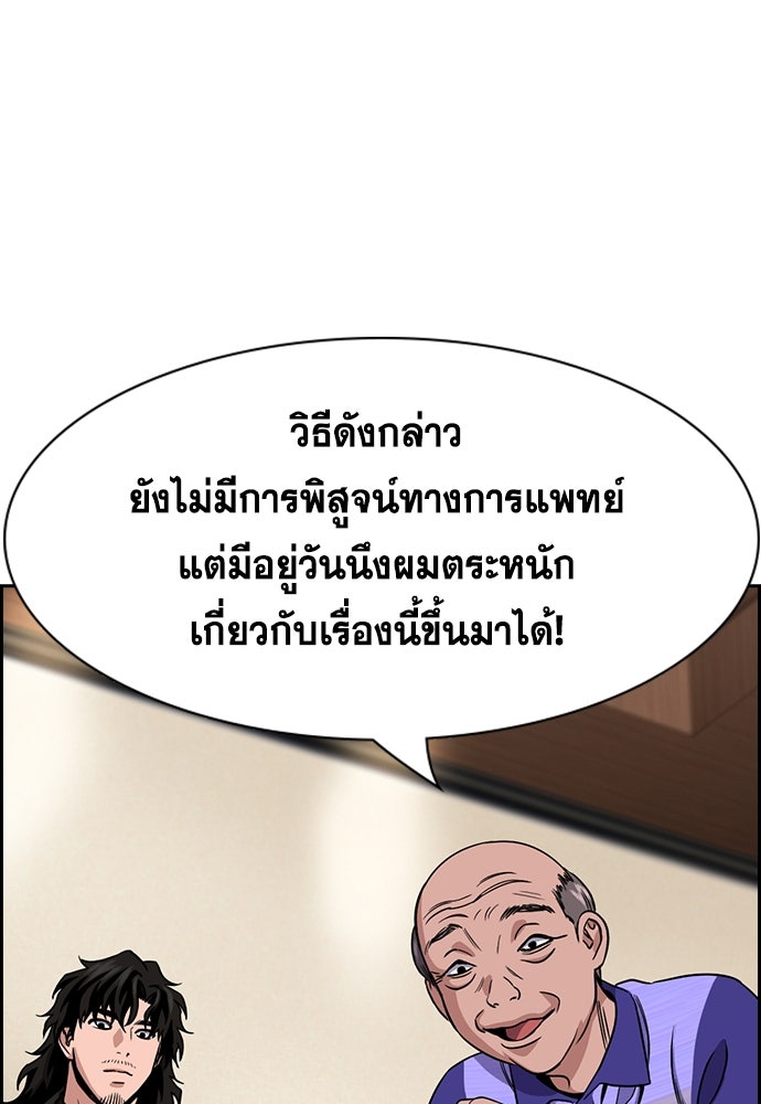 การศึกษาที่แท้จริง - หน้า 31