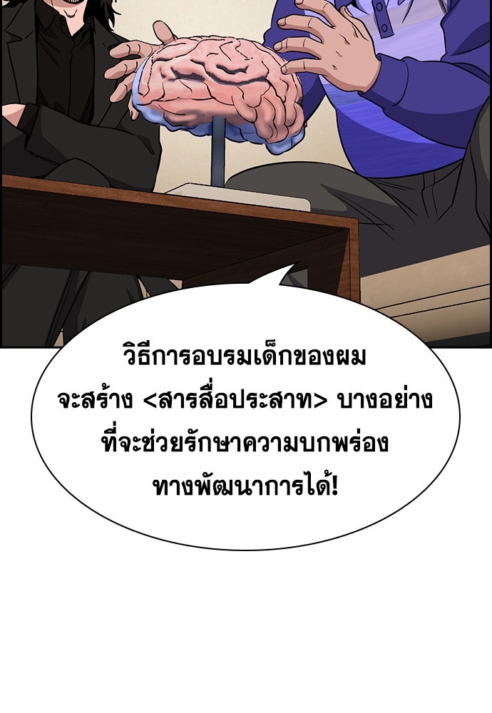 การศึกษาที่แท้จริง - หน้า 32